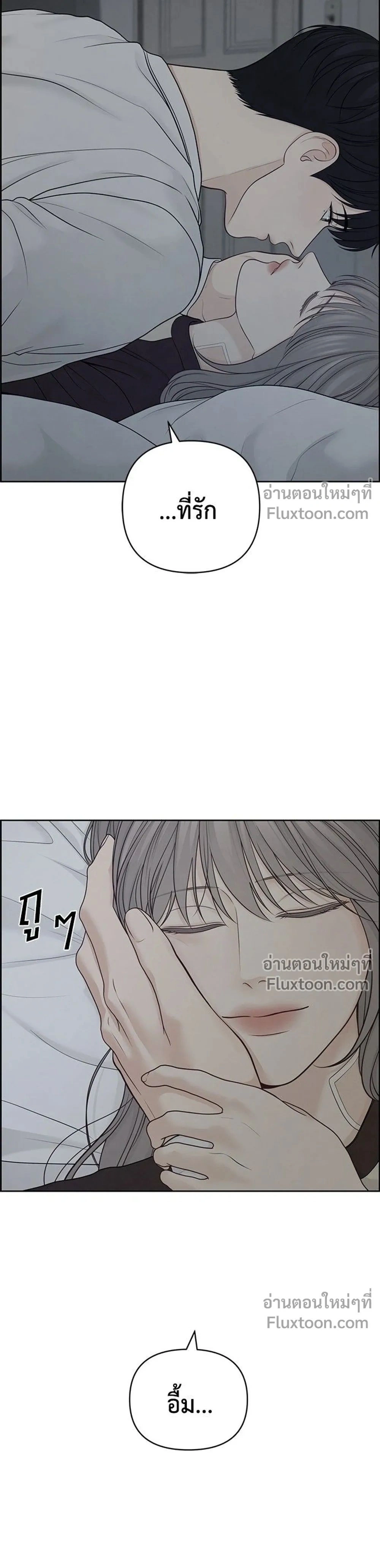 Only Hope - ออนลี่โฮป - หน้า 27
