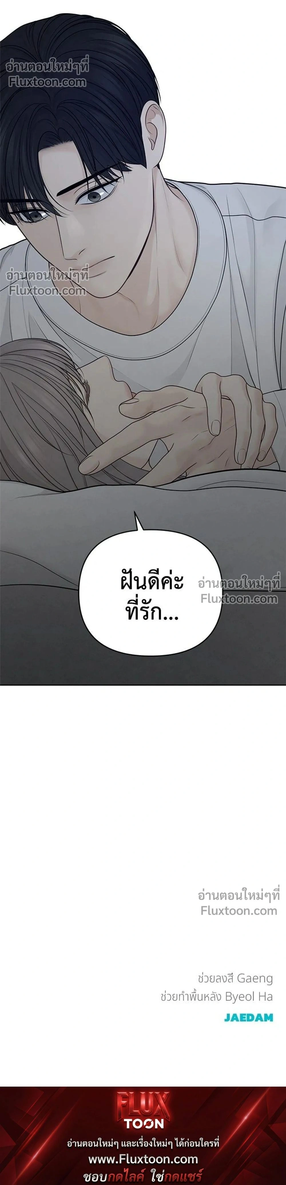 Only Hope - ออนลี่โฮป - หน้า 28