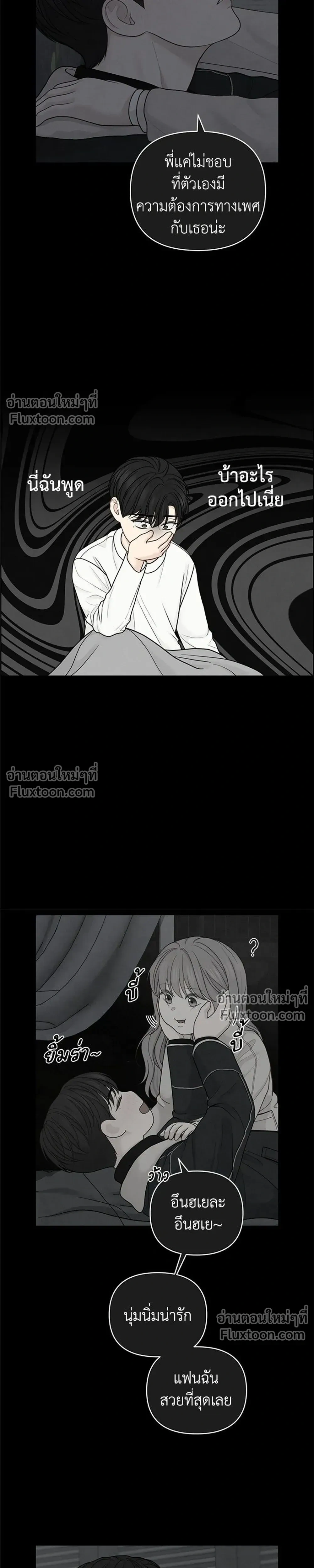 Only Hope - ออนลี่โฮป - หน้า 3