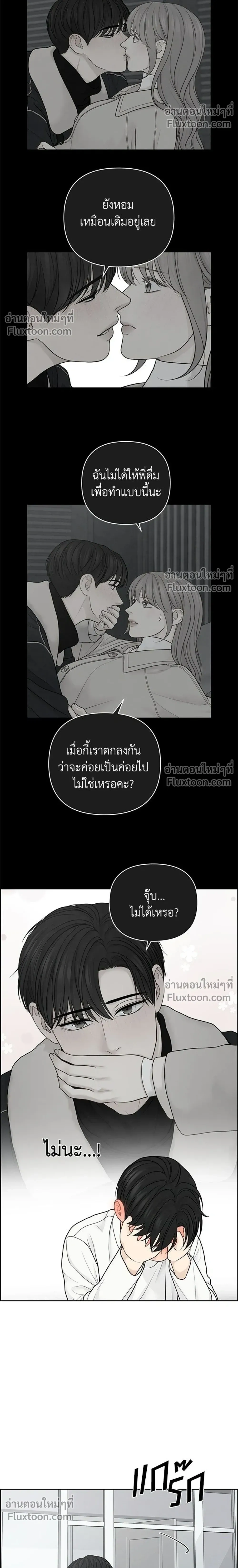 Only Hope - ออนลี่โฮป - หน้า 4