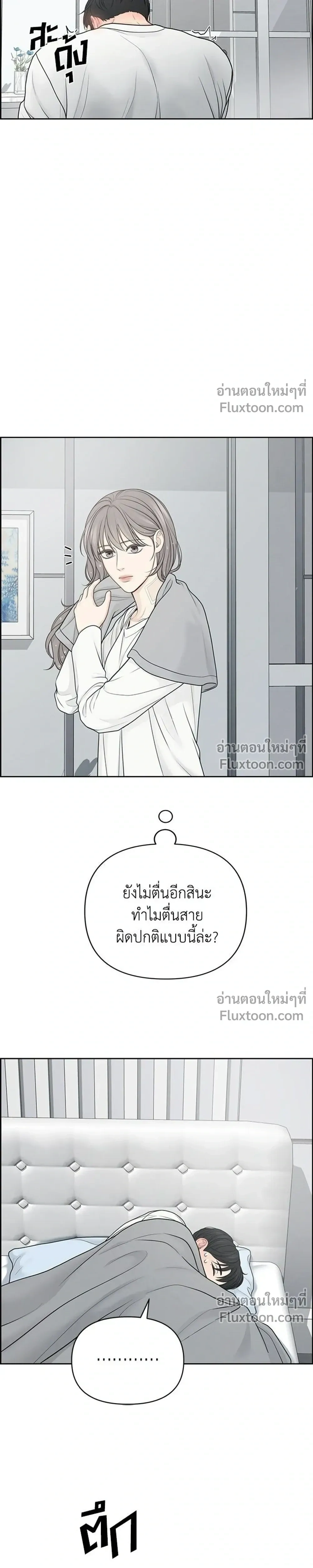 Only Hope - ออนลี่โฮป - หน้า 5