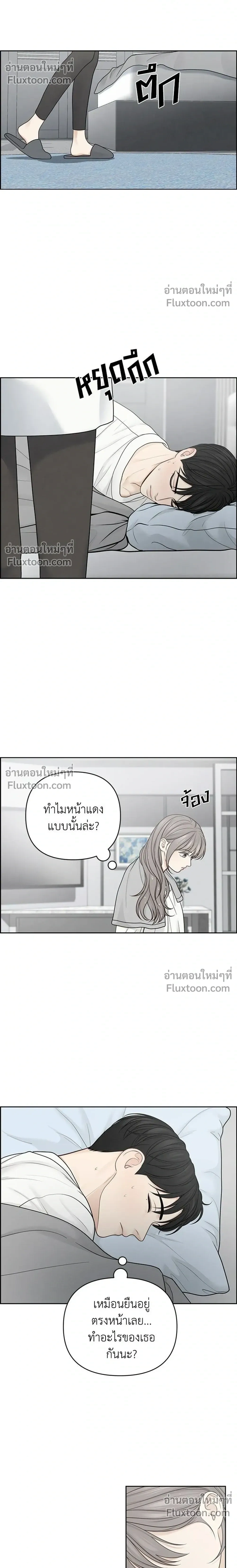 Only Hope - ออนลี่โฮป - หน้า 6