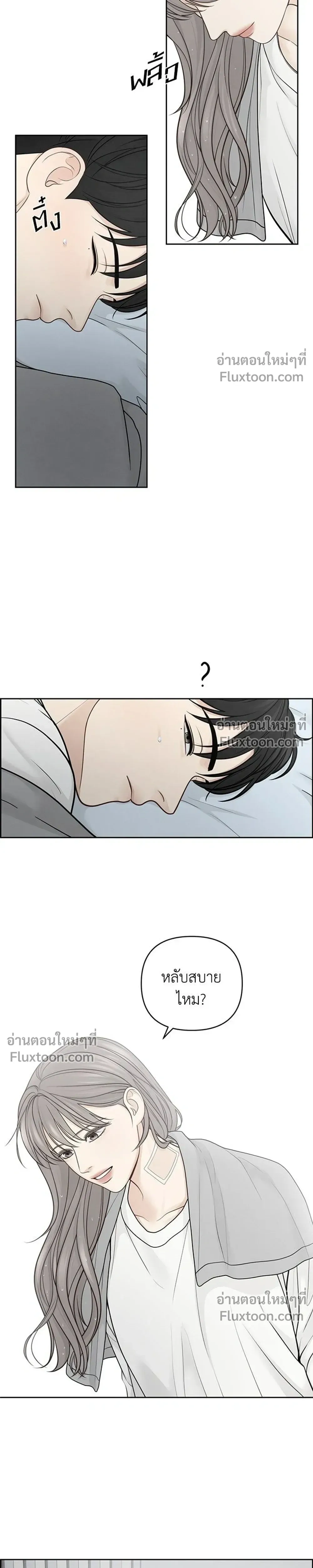 Only Hope - ออนลี่โฮป - หน้า 7