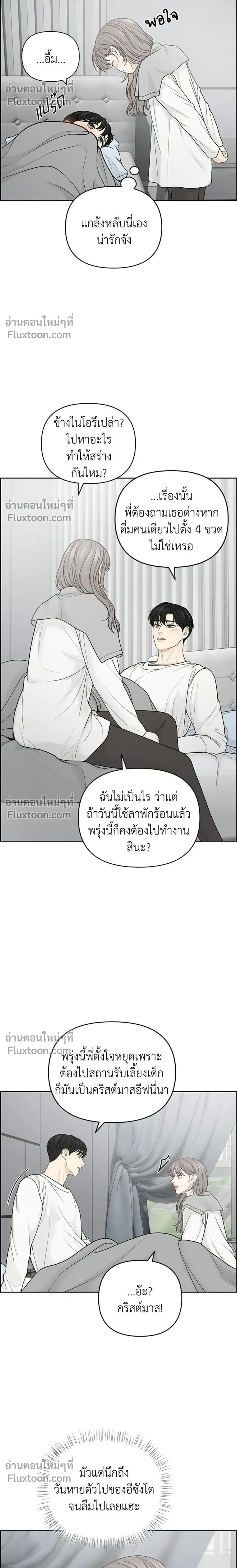 Only Hope - ออนลี่โฮป - หน้า 8