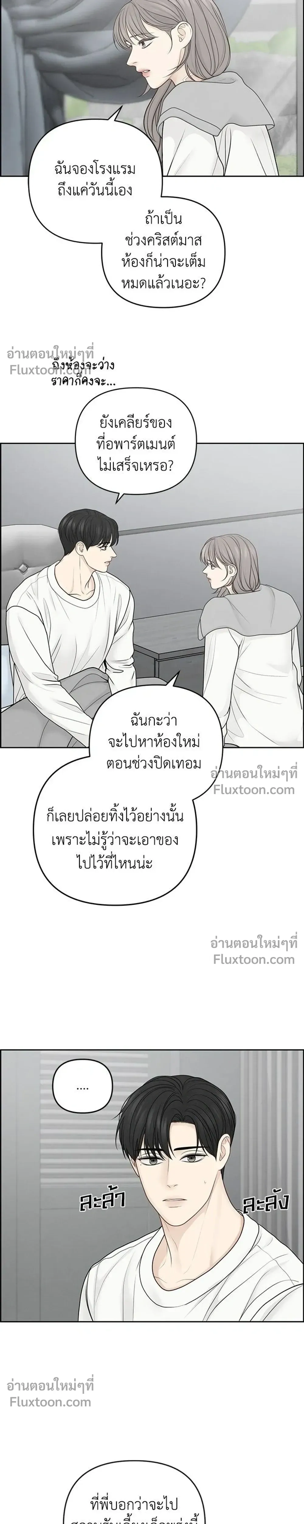 Only Hope - ออนลี่โฮป - หน้า 9