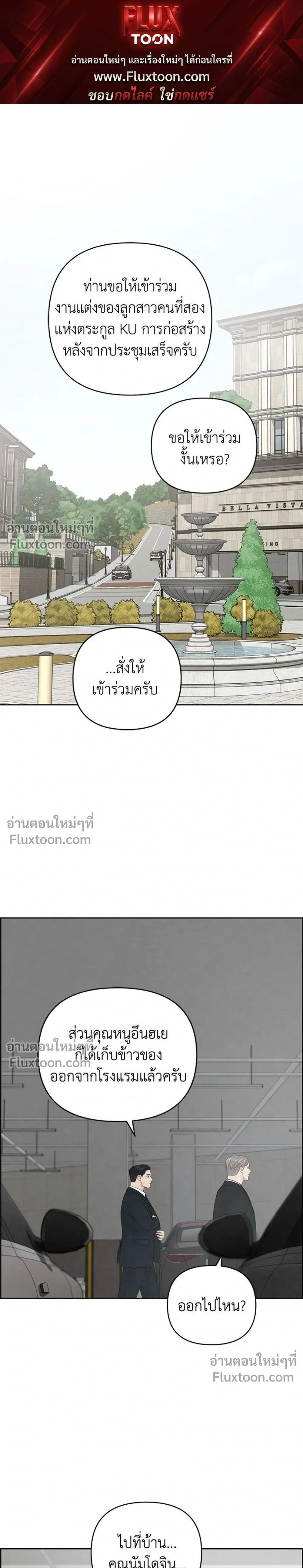 Only Hope - ออนลี่โฮป - หน้า 1