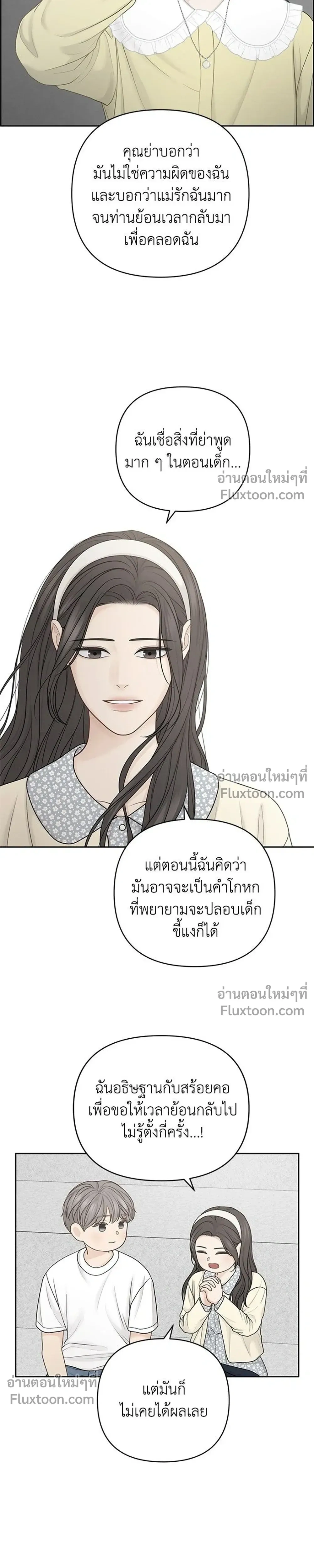 Only Hope - ออนลี่โฮป - หน้า 11