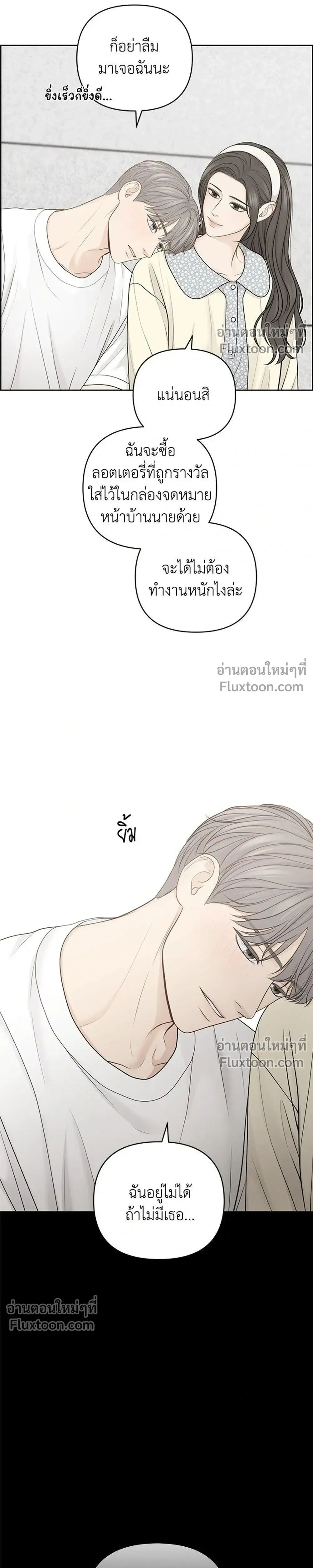 Only Hope - ออนลี่โฮป - หน้า 13