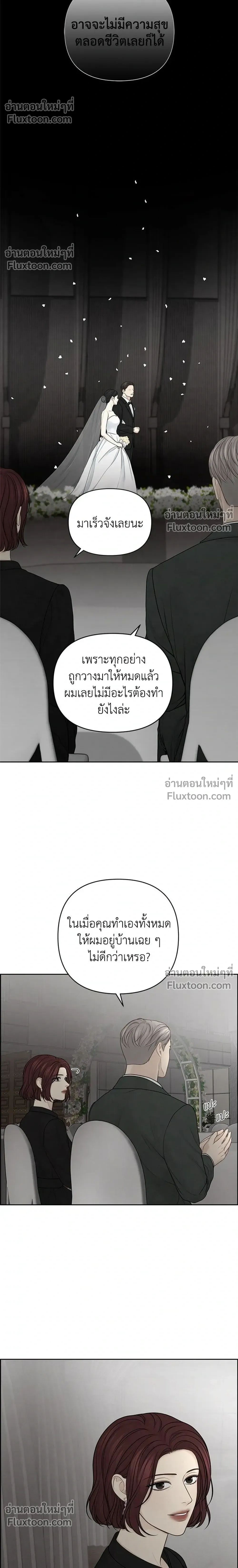 Only Hope - ออนลี่โฮป - หน้า 14