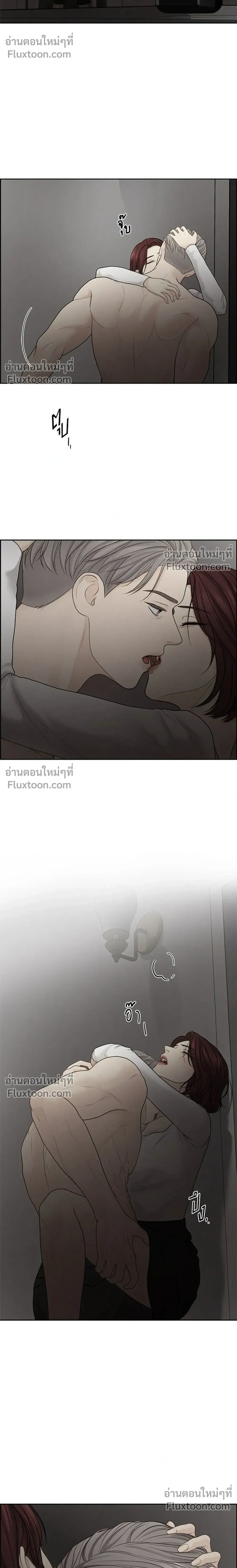 Only Hope - ออนลี่โฮป - หน้า 16