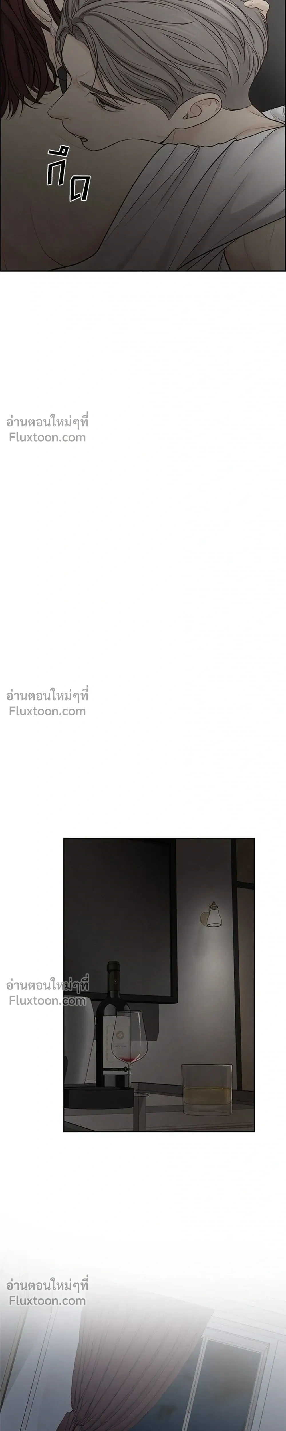 Only Hope - ออนลี่โฮป - หน้า 17