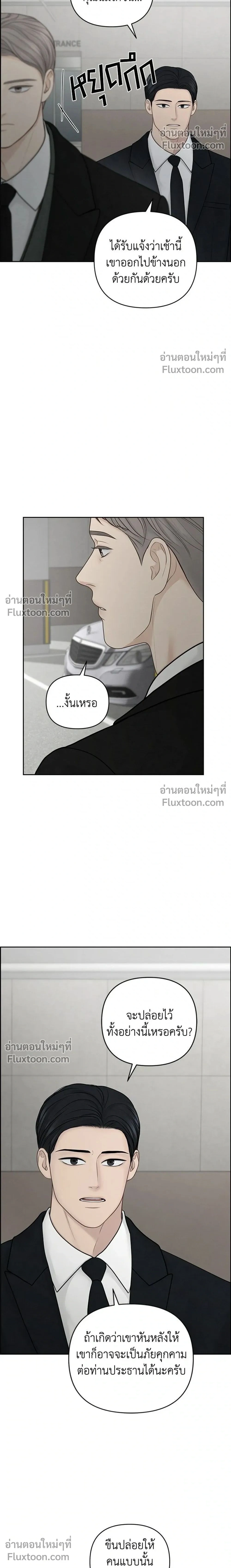 Only Hope - ออนลี่โฮป - หน้า 2