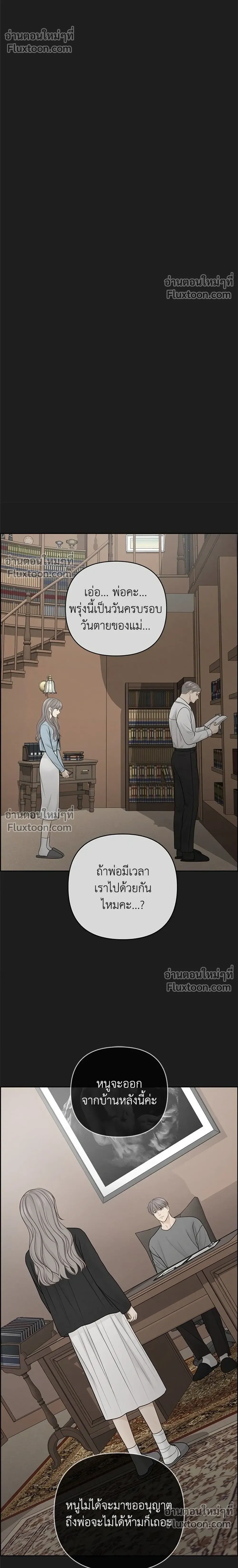 Only Hope - ออนลี่โฮป - หน้า 20