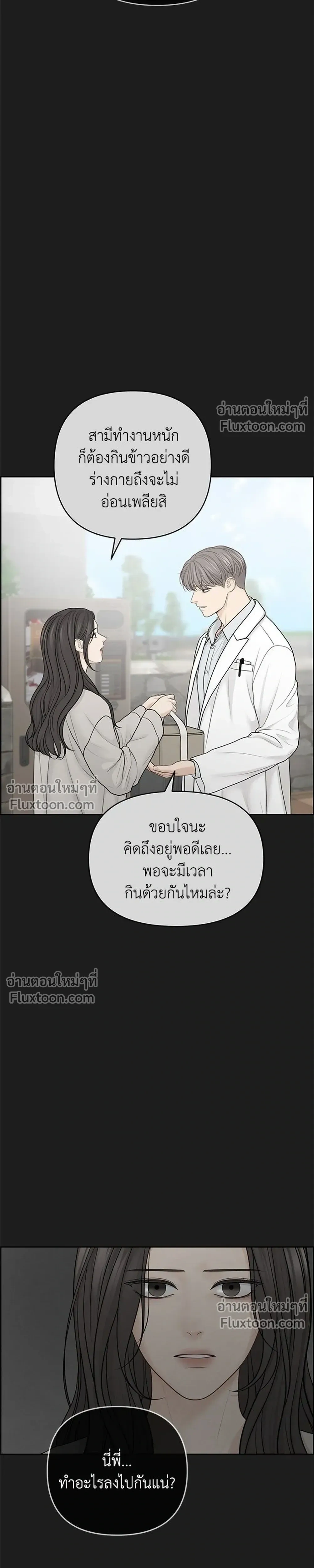 Only Hope - ออนลี่โฮป - หน้า 21