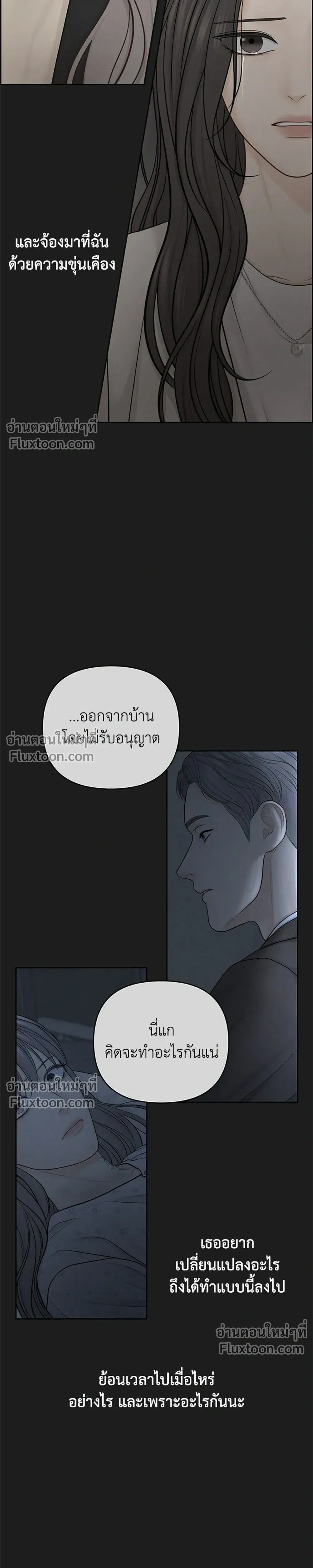 Only Hope - ออนลี่โฮป - หน้า 23