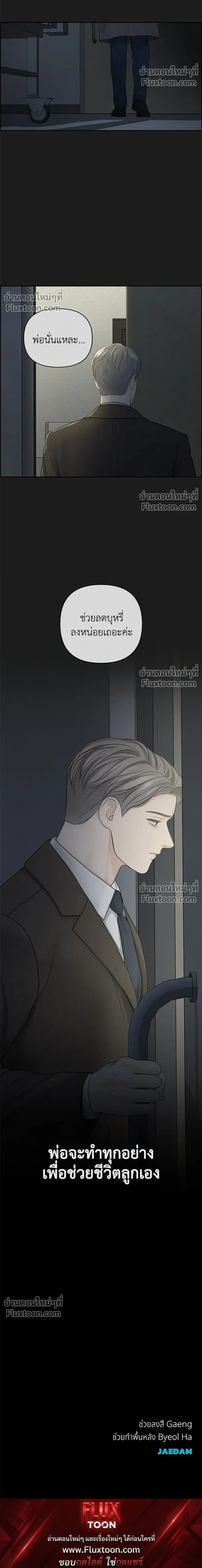 Only Hope - ออนลี่โฮป - หน้า 26