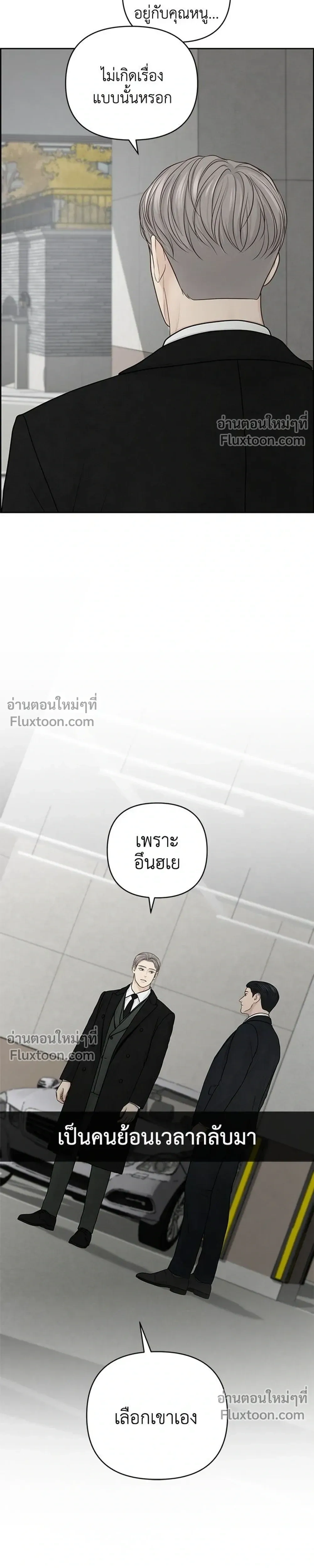 Only Hope - ออนลี่โฮป - หน้า 3