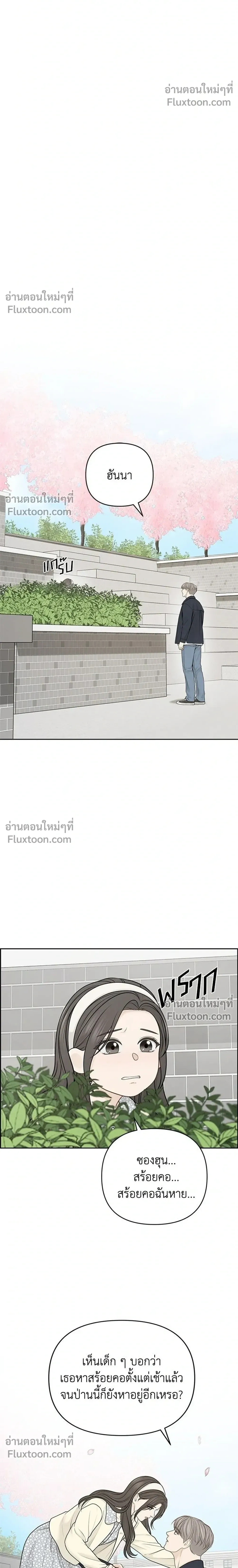 Only Hope - ออนลี่โฮป - หน้า 4