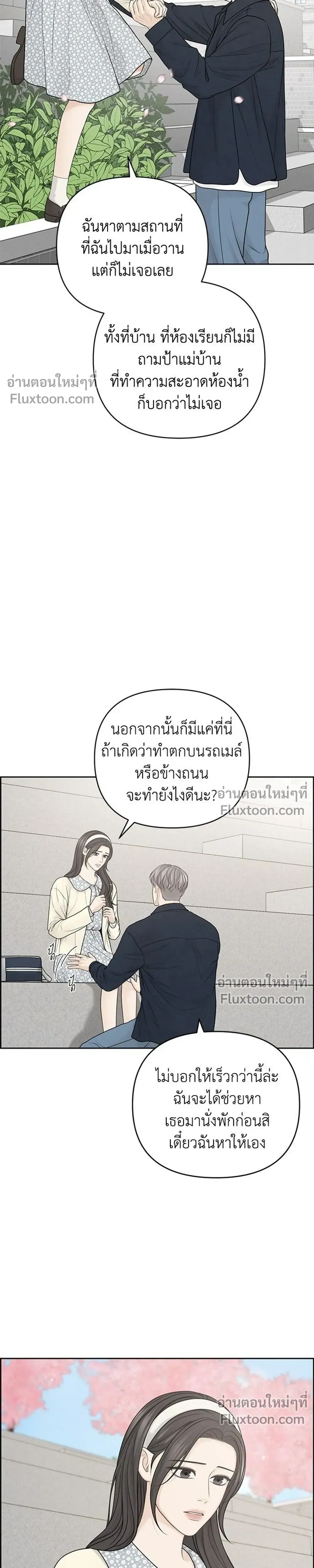 Only Hope - ออนลี่โฮป - หน้า 5