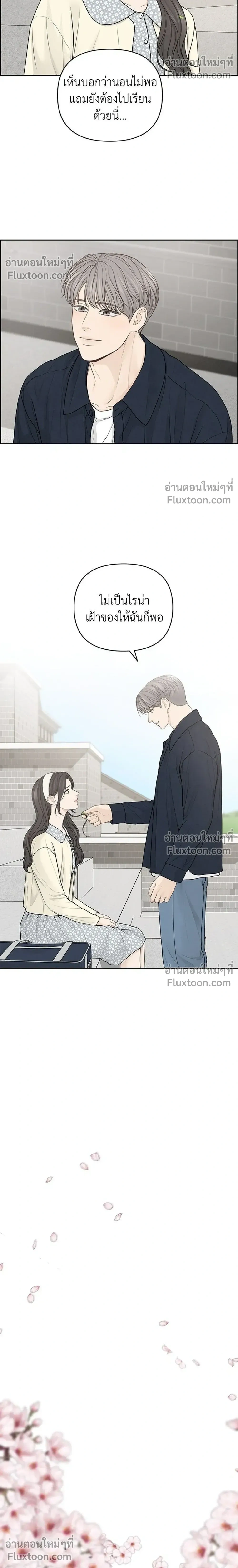 Only Hope - ออนลี่โฮป - หน้า 6
