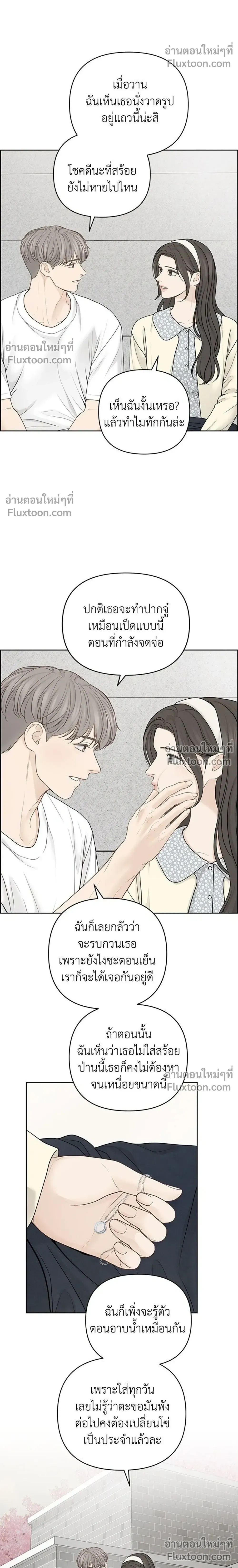 Only Hope - ออนลี่โฮป - หน้า 8