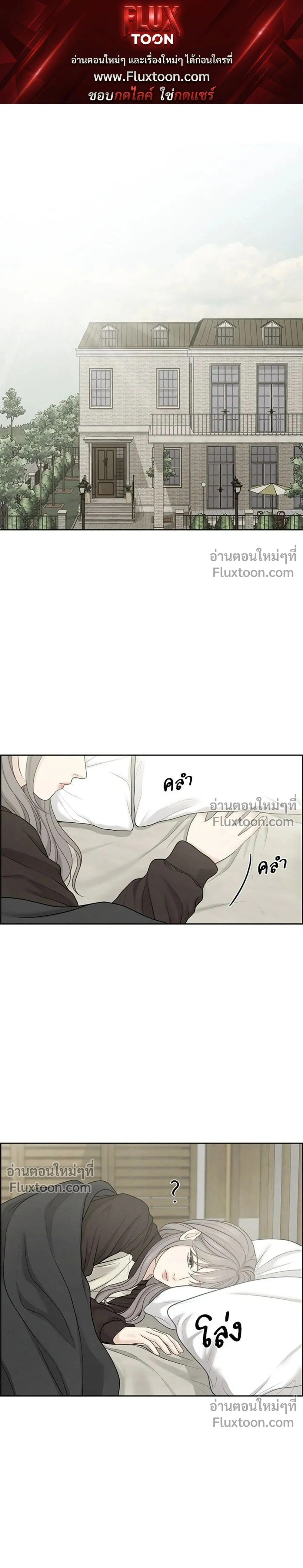 Only Hope - ออนลี่โฮป - หน้า 1