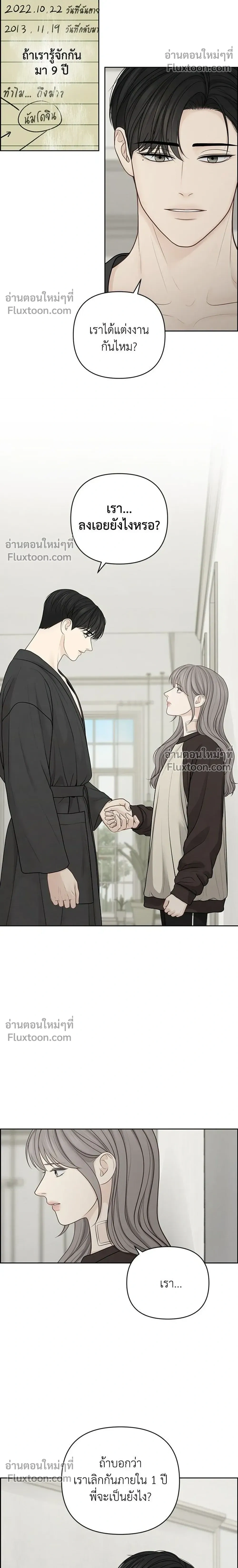 Only Hope - ออนลี่โฮป - หน้า 10
