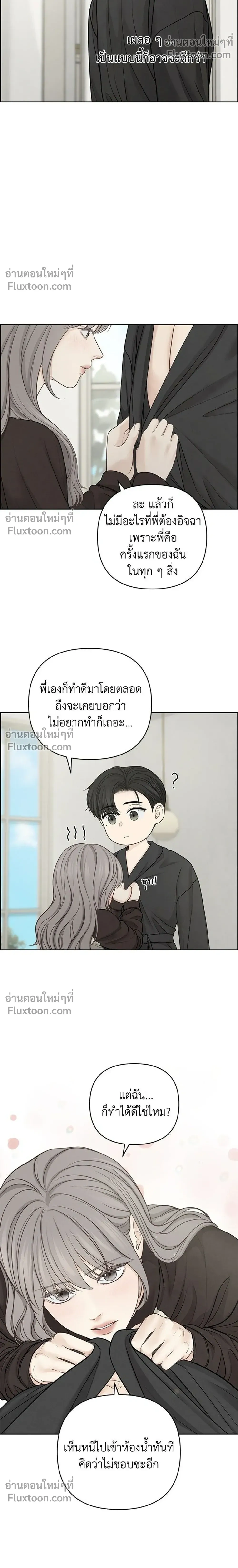 Only Hope - ออนลี่โฮป - หน้า 12