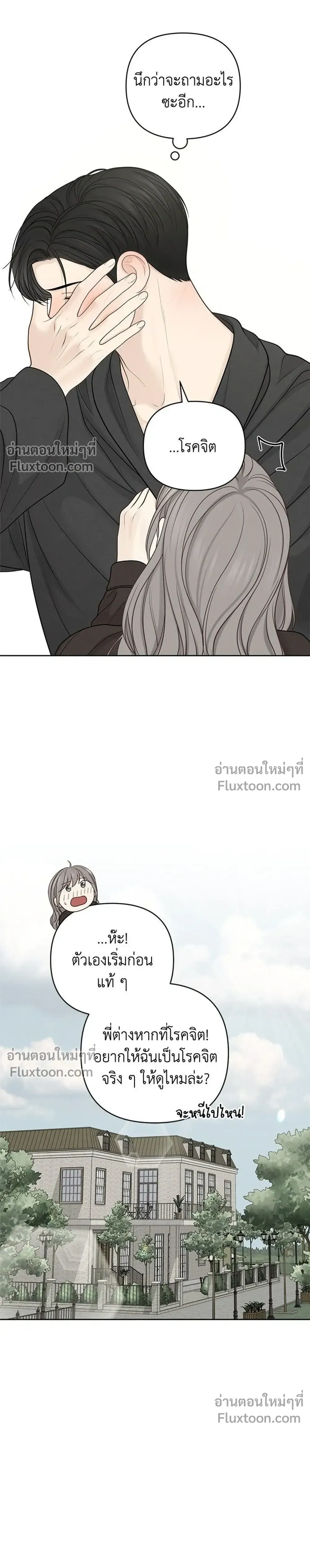 Only Hope - ออนลี่โฮป - หน้า 13