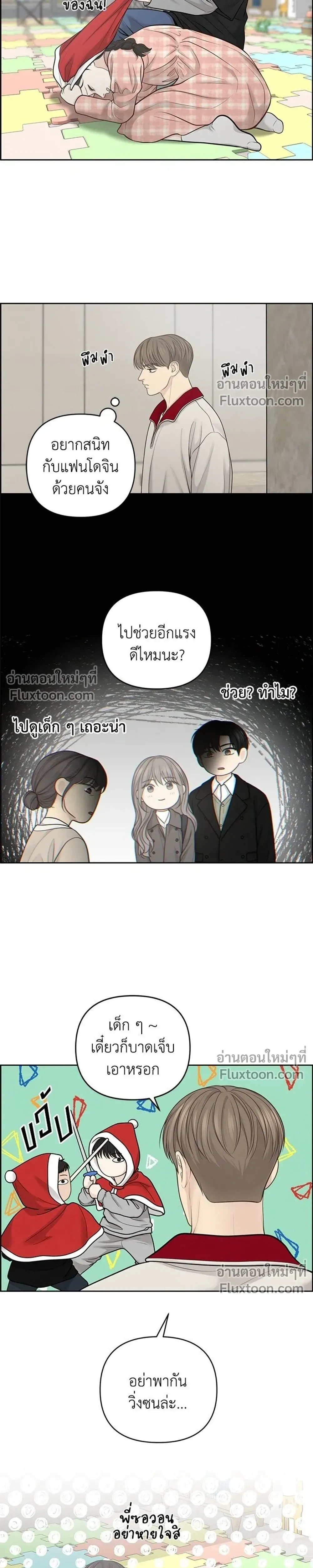 Only Hope - ออนลี่โฮป - หน้า 17