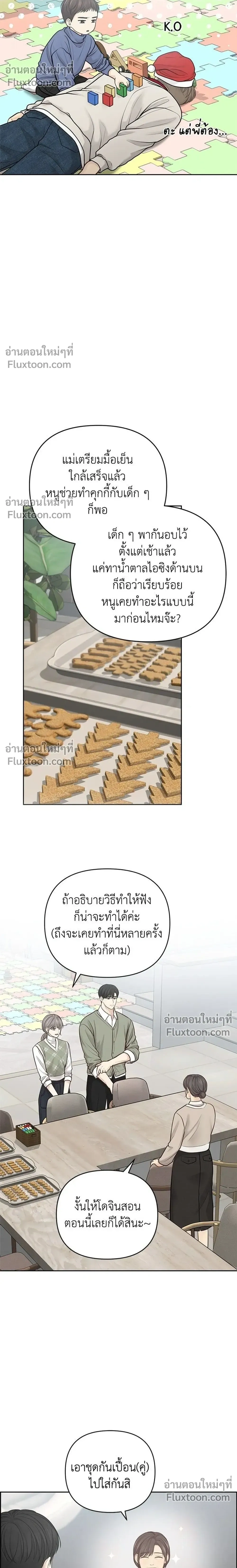 Only Hope - ออนลี่โฮป - หน้า 18