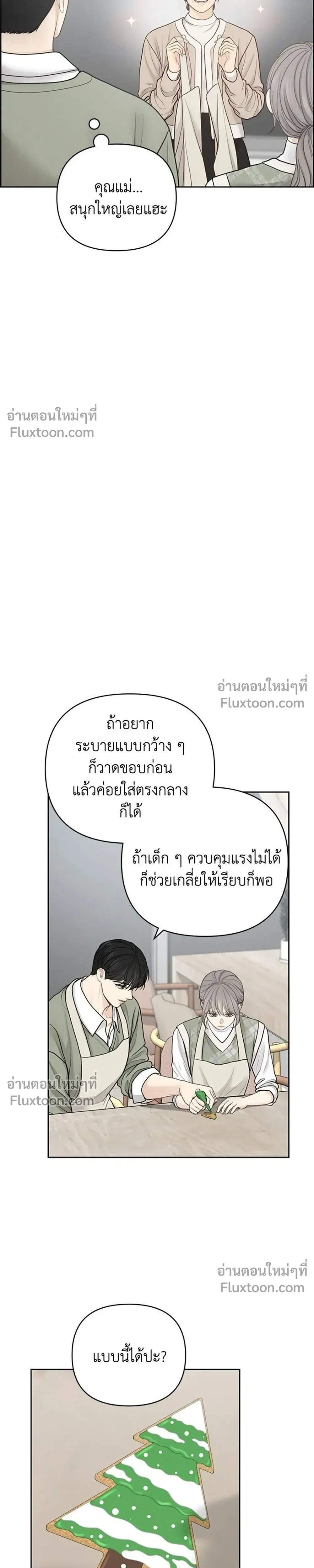 Only Hope - ออนลี่โฮป - หน้า 19