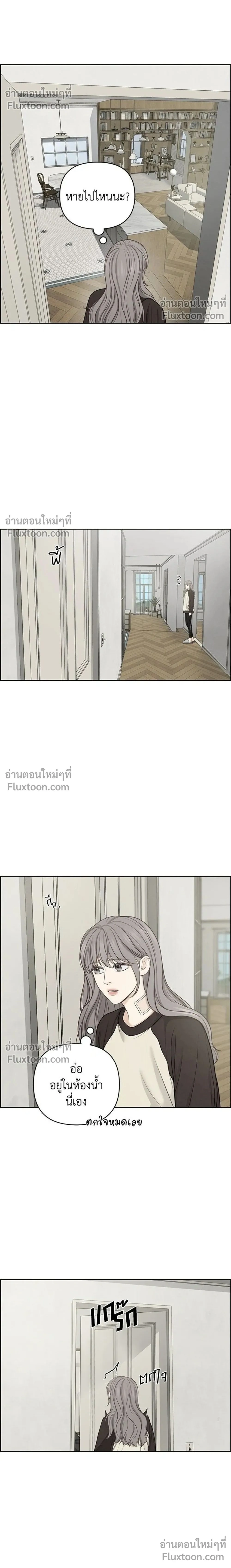 Only Hope - ออนลี่โฮป - หน้า 2