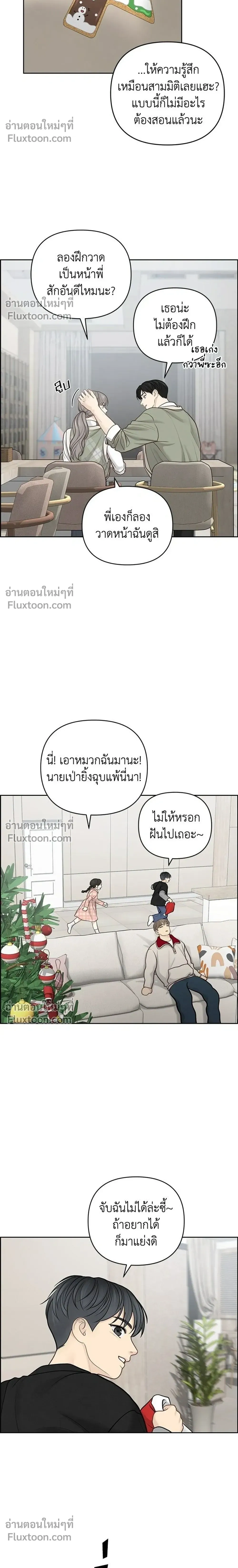 Only Hope - ออนลี่โฮป - หน้า 20