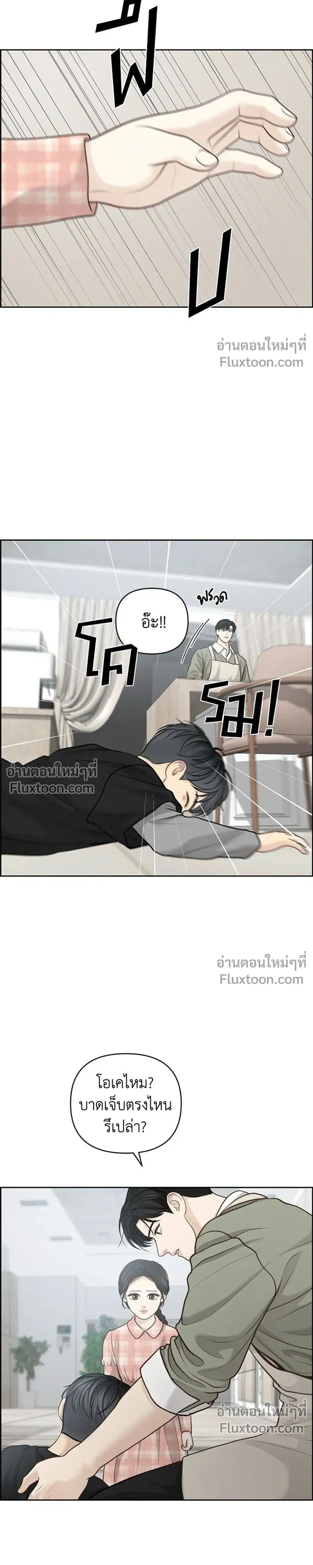 Only Hope - ออนลี่โฮป - หน้า 21