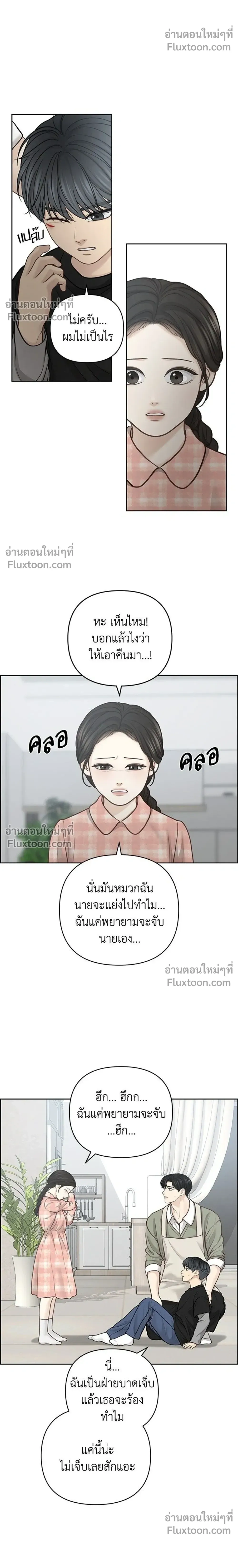 Only Hope - ออนลี่โฮป - หน้า 22
