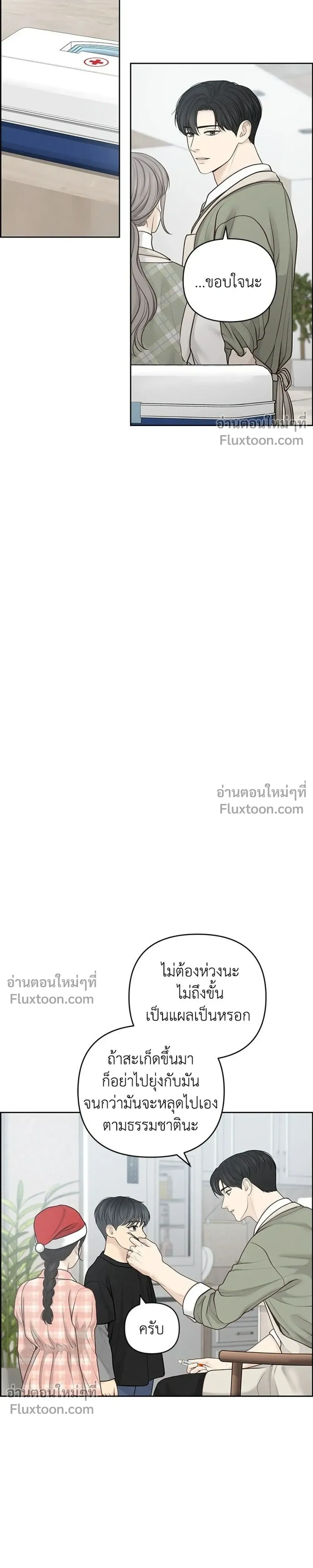 Only Hope - ออนลี่โฮป - หน้า 25