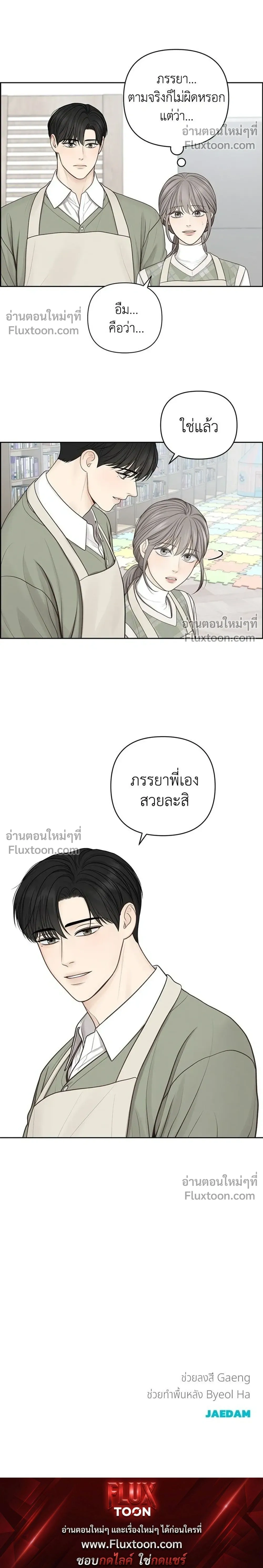 Only Hope - ออนลี่โฮป - หน้า 28