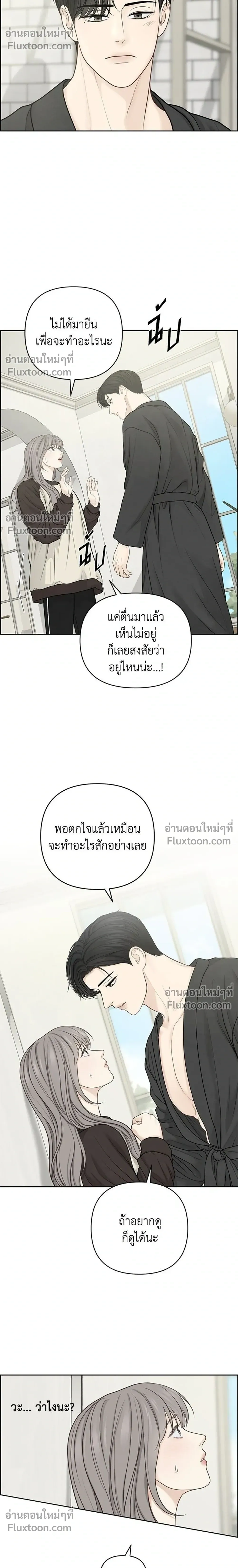 Only Hope - ออนลี่โฮป - หน้า 4