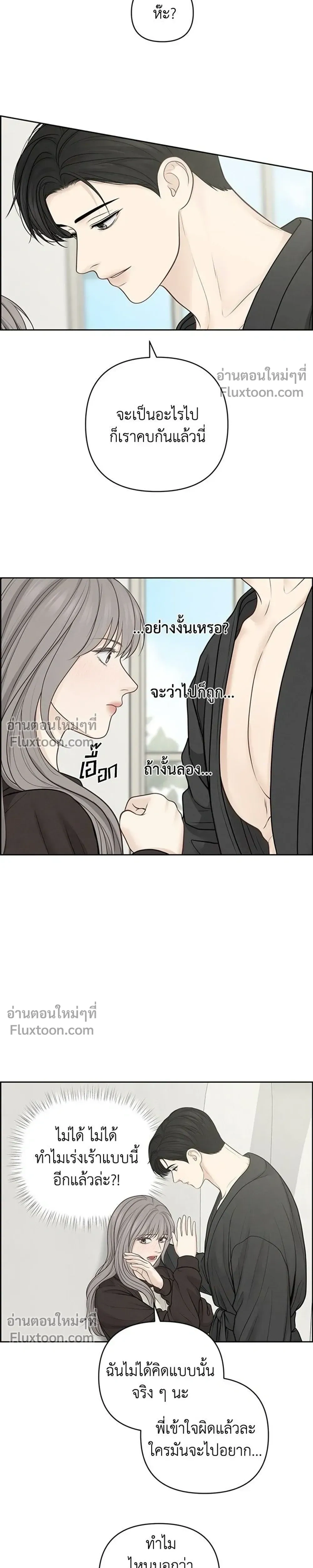 Only Hope - ออนลี่โฮป - หน้า 5