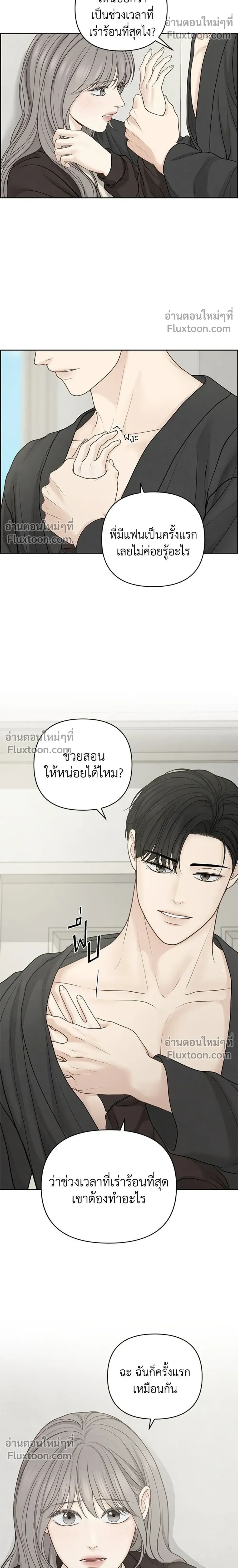 Only Hope - ออนลี่โฮป - หน้า 6