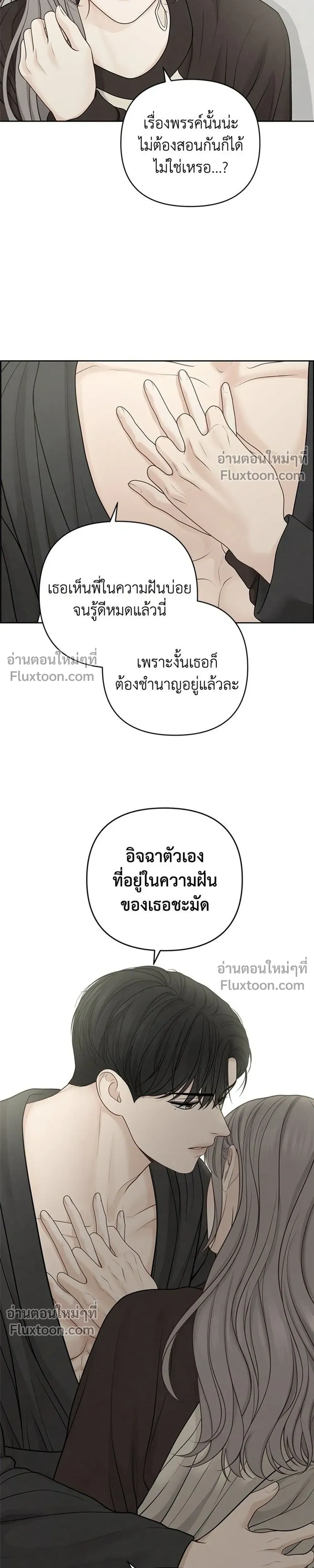 Only Hope - ออนลี่โฮป - หน้า 7