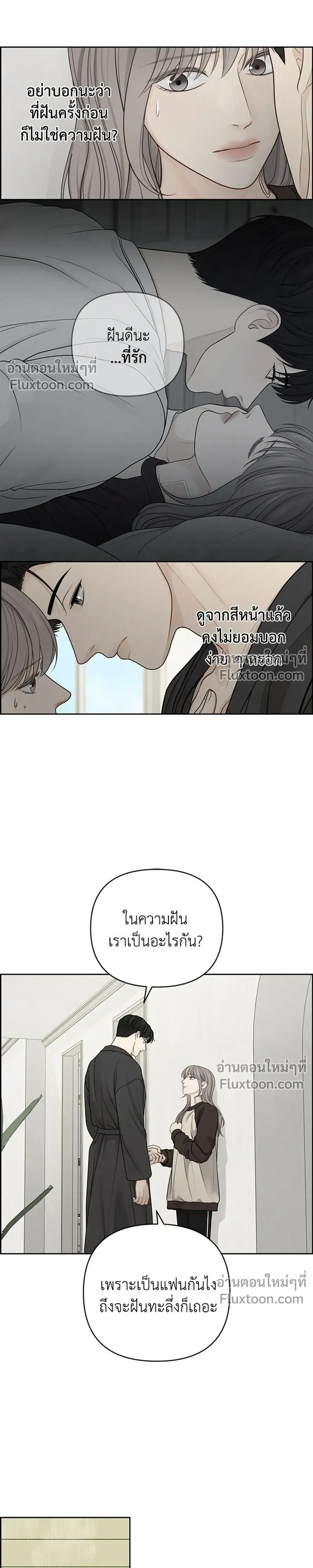 Only Hope - ออนลี่โฮป - หน้า 9