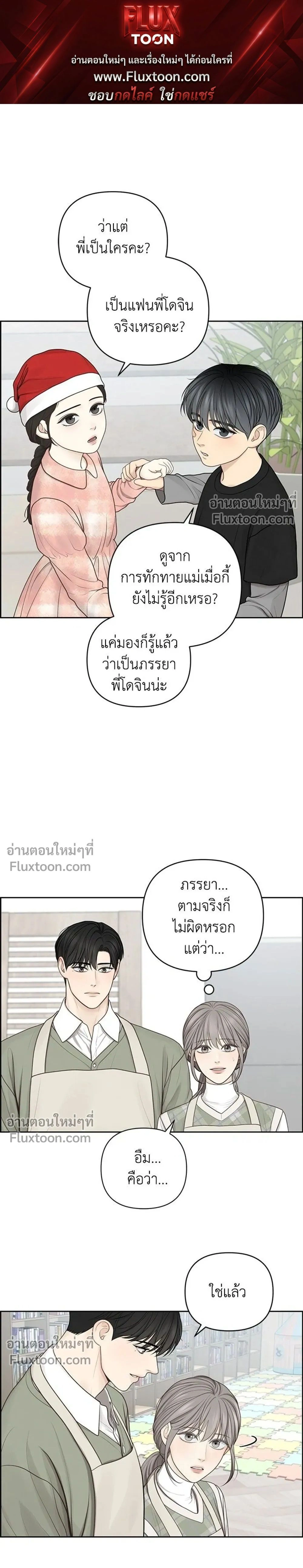 Only Hope - ออนลี่โฮป - หน้า 1
