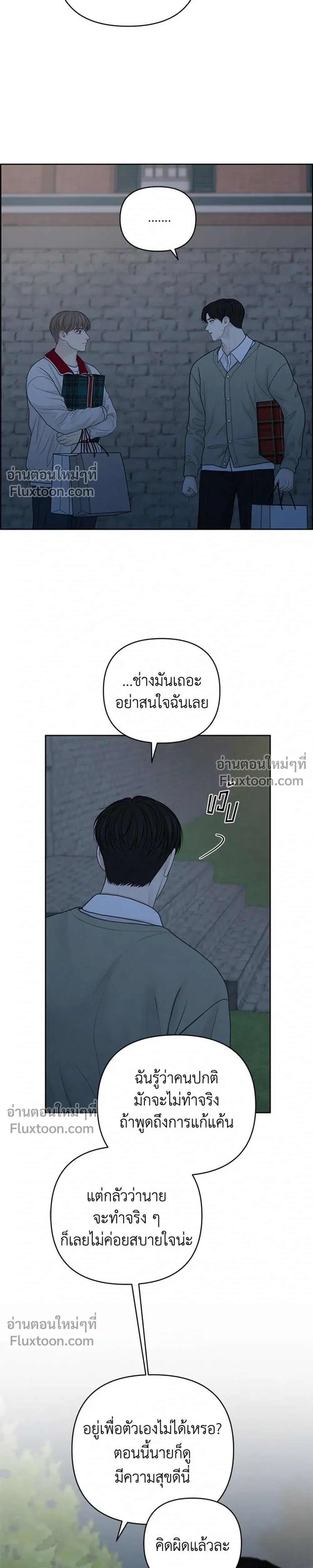 Only Hope - ออนลี่โฮป - หน้า 11