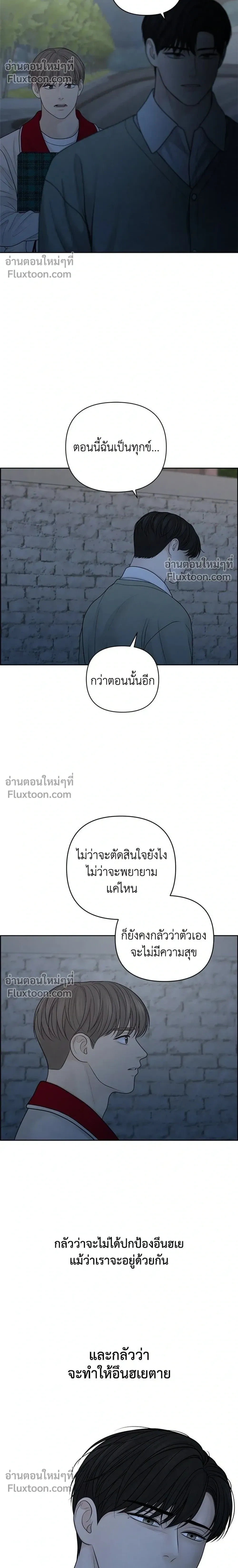 Only Hope - ออนลี่โฮป - หน้า 12