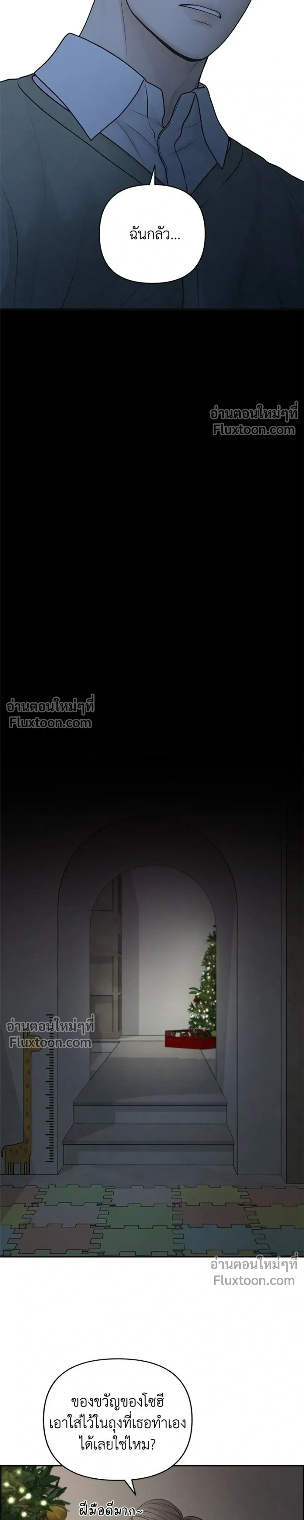 Only Hope - ออนลี่โฮป - หน้า 13