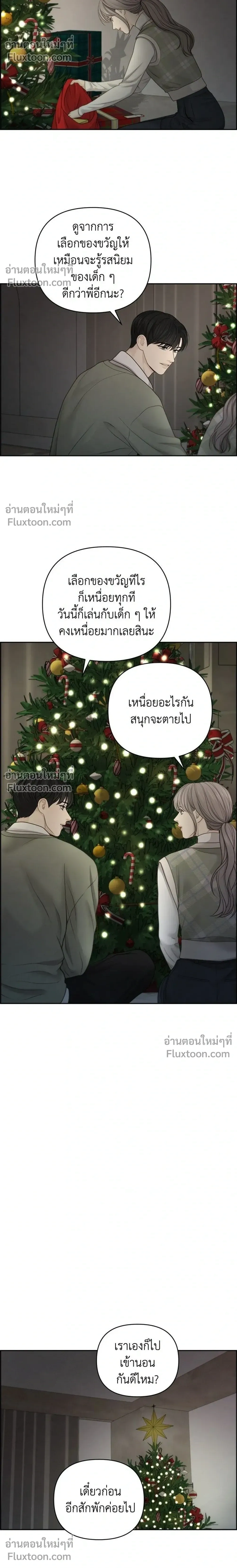 Only Hope - ออนลี่โฮป - หน้า 14