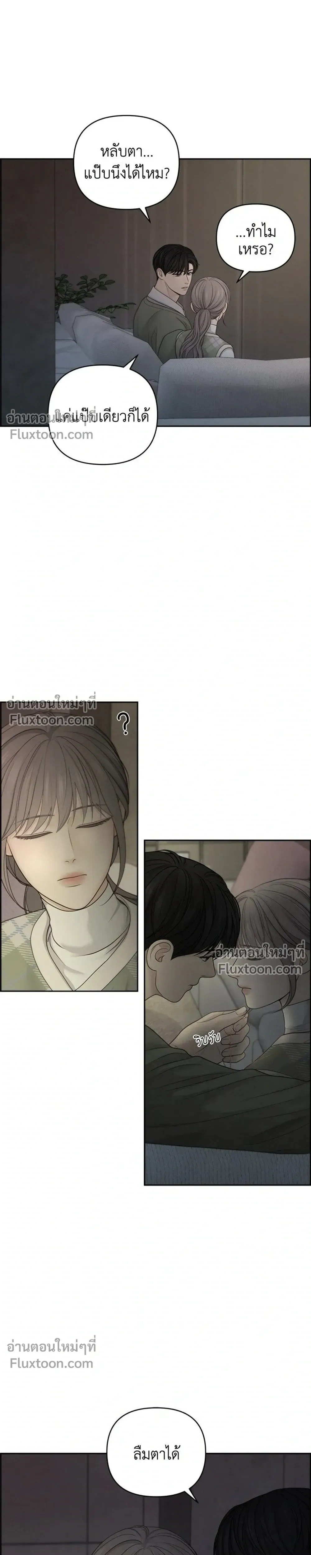 Only Hope - ออนลี่โฮป - หน้า 15