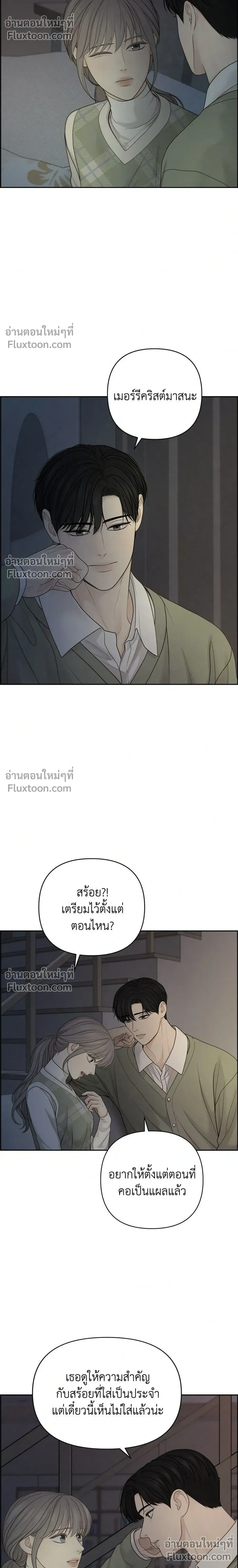 Only Hope - ออนลี่โฮป - หน้า 16